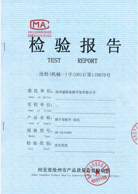 Test Report-Jack base 34X600MM - Cangzhou Weisitai Scaffolding Co.,Ltd.