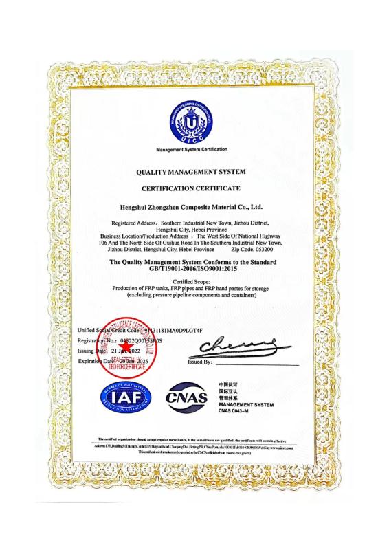 Quality Management System Certification - Hengshui Zhen Composite Materials Co., Ltd.