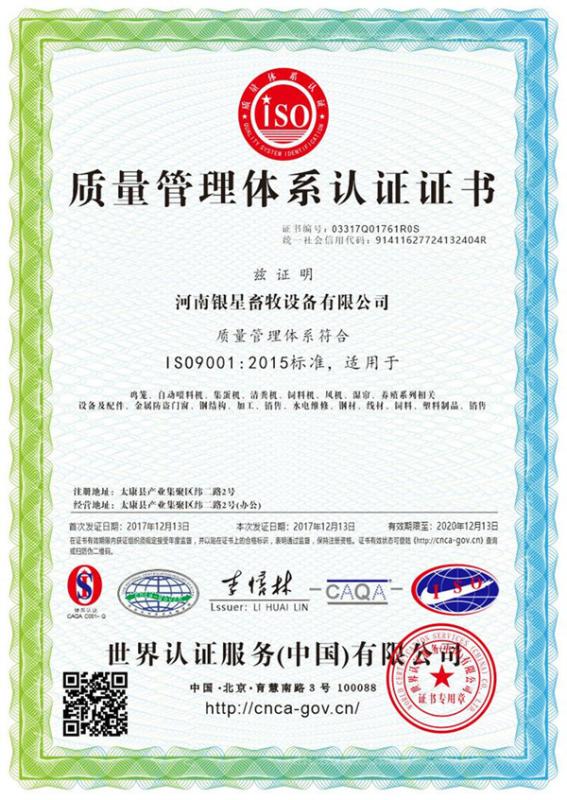 ISO9001:2015 - Henan Silver Star Poultry Equipment Co.,LTD