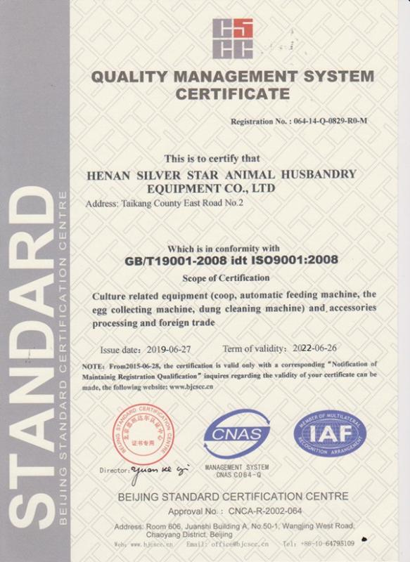ISO9001:2008 - Henan Silver Star Poultry Equipment Co.,LTD