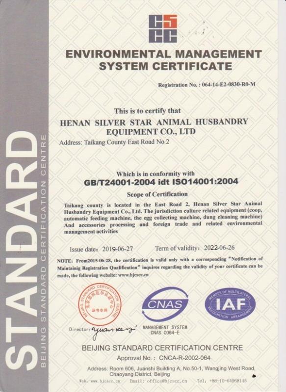 Product Certificate - Henan Silver Star Poultry Equipment Co.,LTD