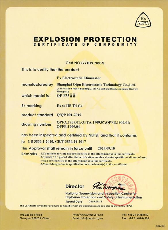 explosion protection - Shanghai Qipu Electrostatic Technology Co., Ltd.