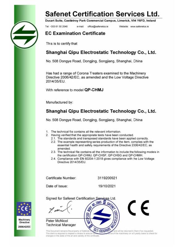 CE - Shanghai Qipu Electrostatic Technology Co., Ltd.