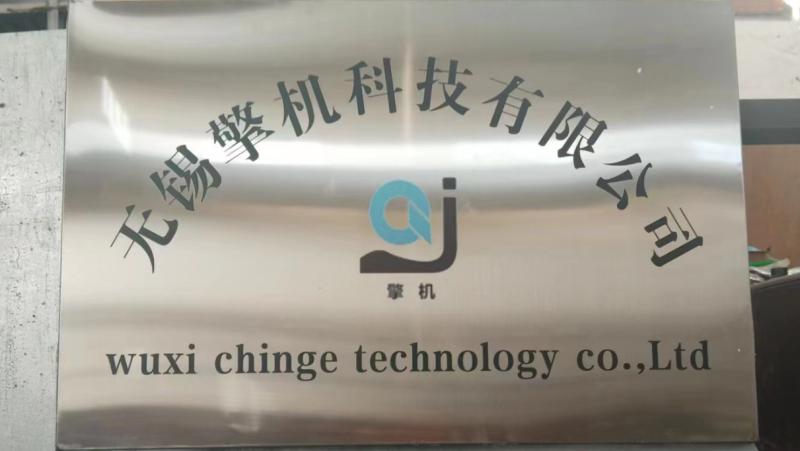 確認済みの中国サプライヤー - WuXi Chinge Technology Co.,Ltd