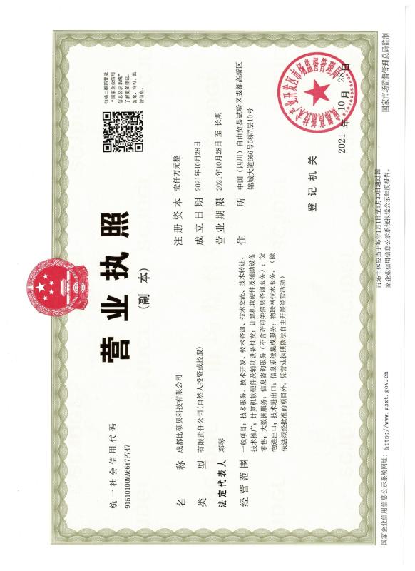 Business license - Chengdu Chenxiyu Technology Co., Ltd.,