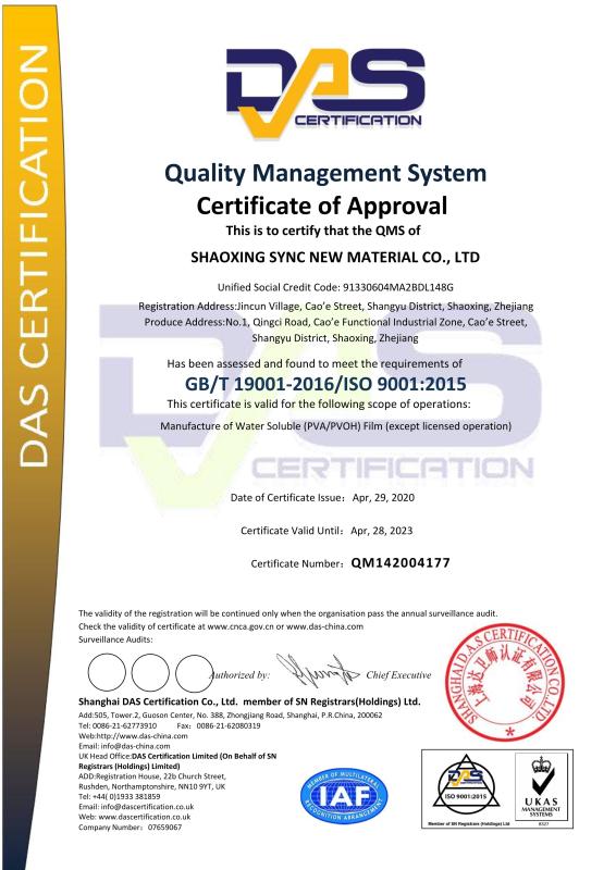 ISO9001 - SHAOXING SYNC NEW MATERIAL CO.,LTD