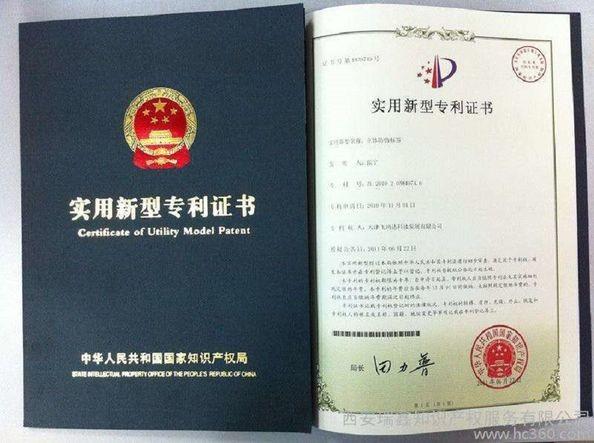 Utility model patent certificate - Shenzhen Dallast Technology Co., Ltd.