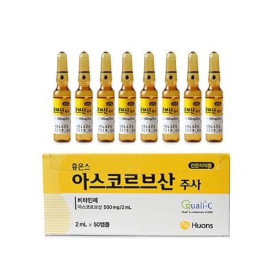 중국 화이트닝 주입 비타민 혈청 앰플 휴온 아스코르브산 2ml*50 판매용