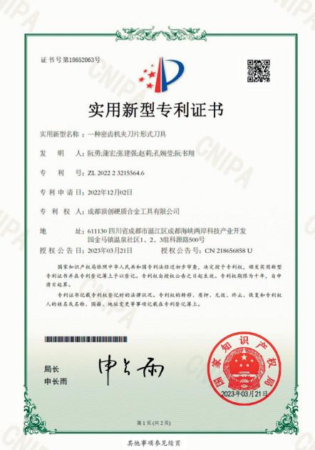 CNIPA - Chengdu Dingchuang Carbide Tools Co.,Ltd
