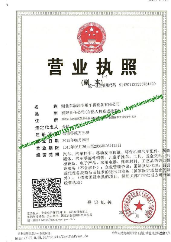 comapany License renew - Hubei Dong Runze Special Vehicle Equipment Co., Ltd