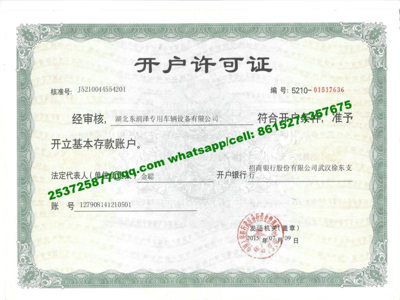 AC CNY Opening Permit - Hubei Dong Runze Special Vehicle Equipment Co., Ltd