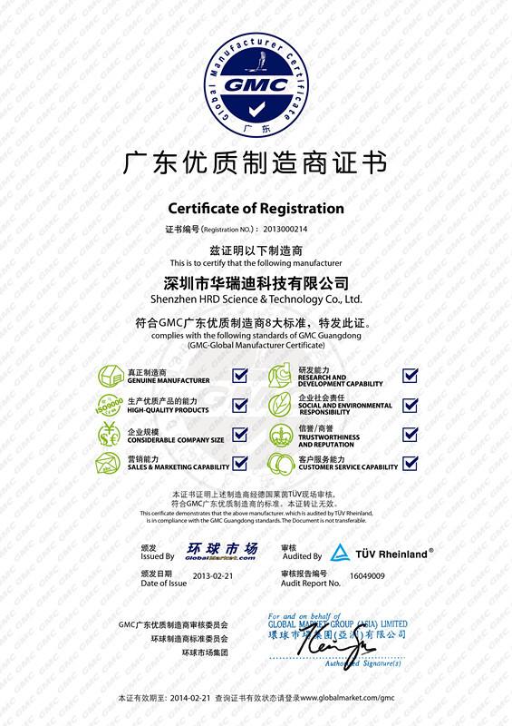 IEC 624040-3 certificate - Shenzhen HRD SCI&TECH CO.,Ltd
