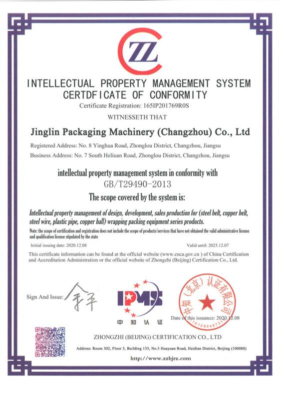 Intellectual property management system certificate of conformity - Shanghai Jinglin Packaging Machinery Co., Ltd.