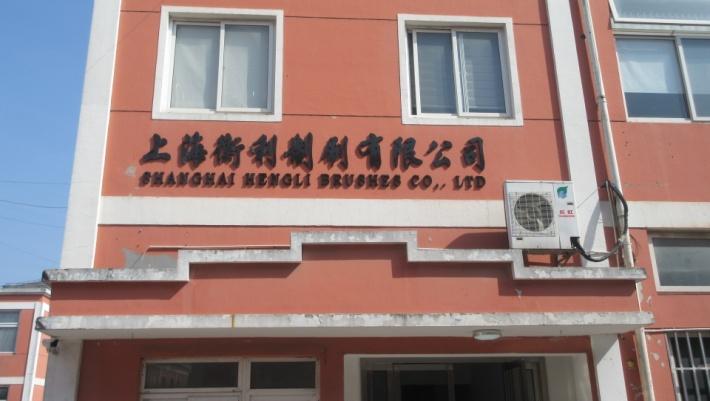 Verified China supplier - Shanghai Hengli Brushes Co., Ltd.