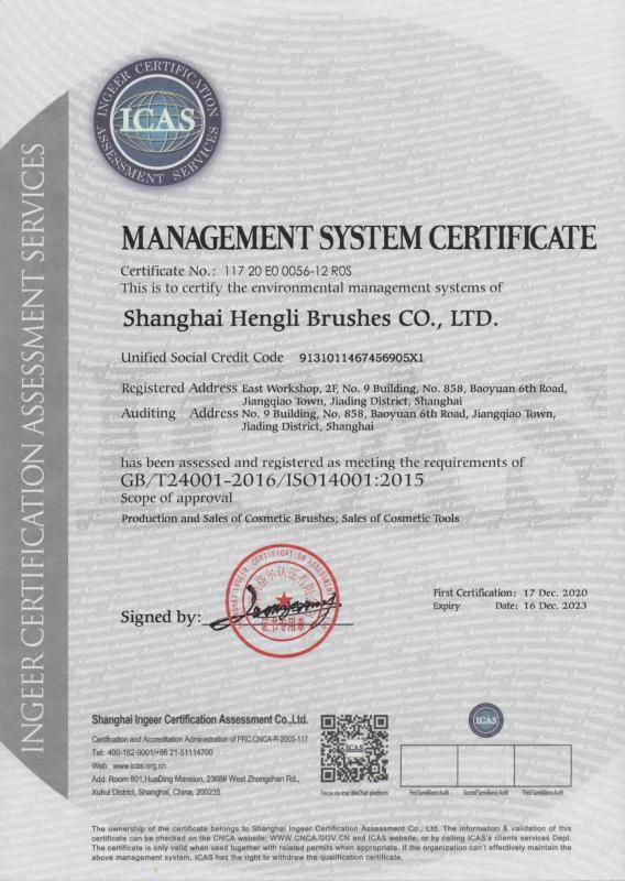 ISO14001 - Shanghai Hengli Brushes Co., Ltd.