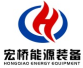 Shandong Hongqiao Energy Equipment Technology Co., Ltd.