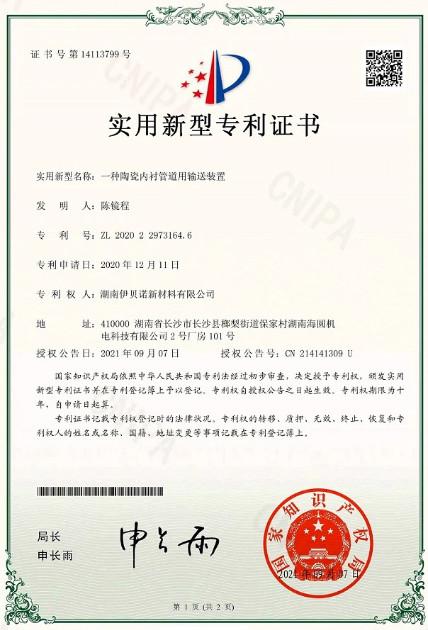  - Hunan Yibeinuo New Material Co., Ltd.