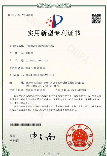  - Hunan Yibeinuo New Material Co., Ltd.