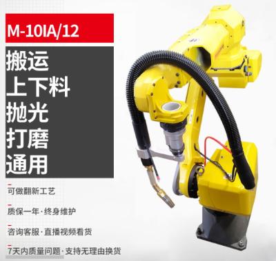 China 220V Industrial Used Welding Robot 1420mm Reach Fanuc M-10iA-12 for sale