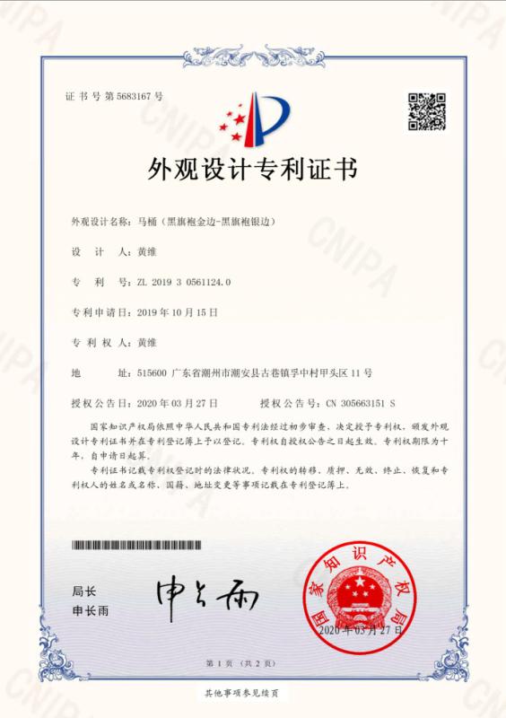 Appearance patent - Shenzhen Yimeina Sanitary Ware Trading Co., Ltd.