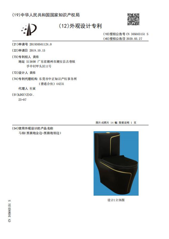 Appearance patent - Shenzhen Yimeina Sanitary Ware Trading Co., Ltd.