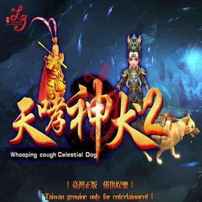China Whooping Cough Celestial Dog Multi Players Fish Table Arcade Machine for sale
