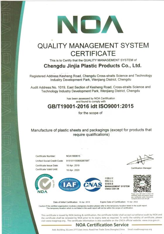 ISO9001:2015 - Chengdu Jinjia Plastic Products Co., Ltd.