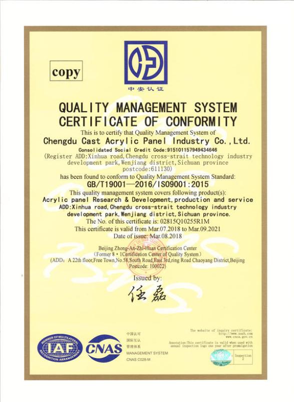 ISO9001 - Chengdu Cast Acrylic Panel Industry Co., Ltd