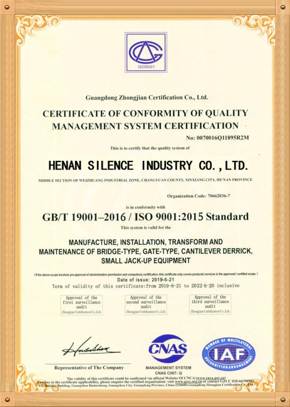 ISO9001 - Henan Silence Industry Co., Ltd.