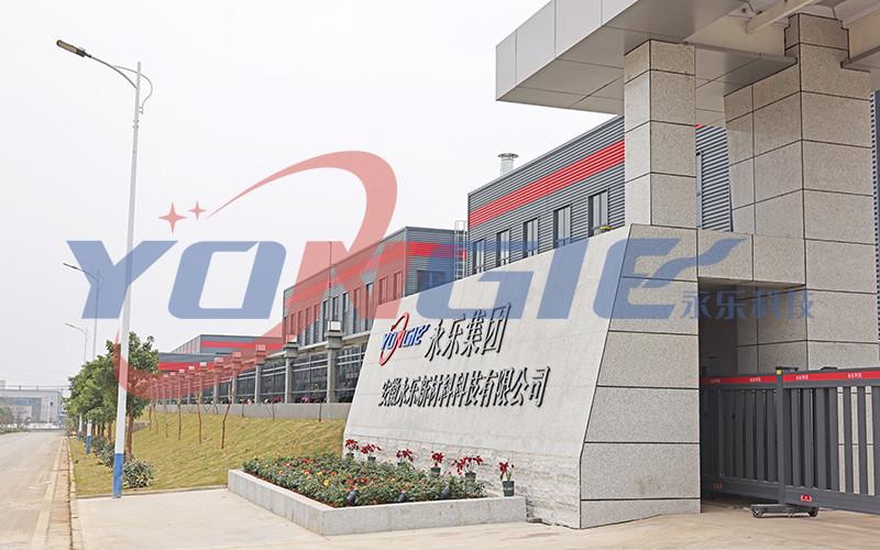 Verified China supplier - Anhui Yongle New Material Technology Co., Ltd.