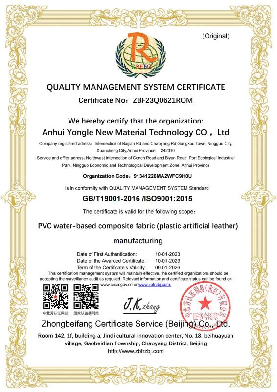 ISO 9001 Quality Management System Certificate - Anhui Yongle New Material Technology Co., Ltd.