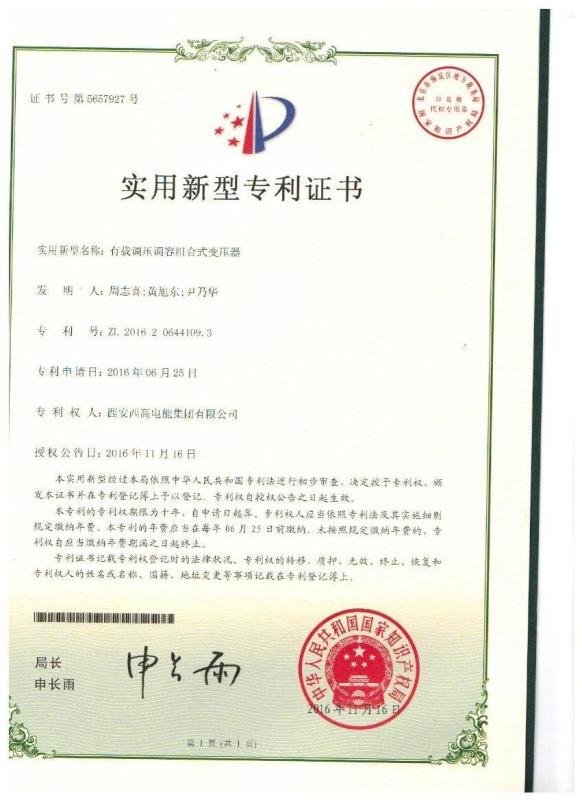 patent - Xi'an Xigao Electricenergy Group Co., Ltd.