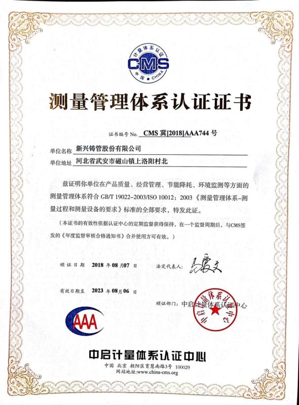  - Xinxing Pipes Group Handan Advanced Materials Co., Ltd.