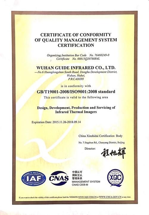 GB/T19001-2008/ISO9001:2008 standard - Wuhan Guide Sensmart Tech Co., Ltd.