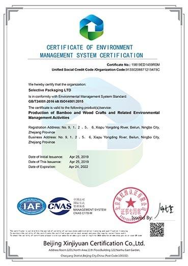 Quality Management Certificate - Ningbo Passen Packaging Products Co., Ltd.
