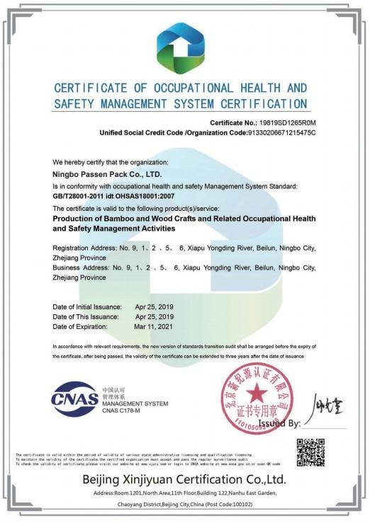 Quality Management Certificate - Ningbo Passen Packaging Products Co., Ltd.