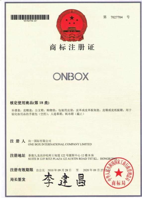 Logo certificate - One Box Packaging Manufacturer Co.,Ltd.