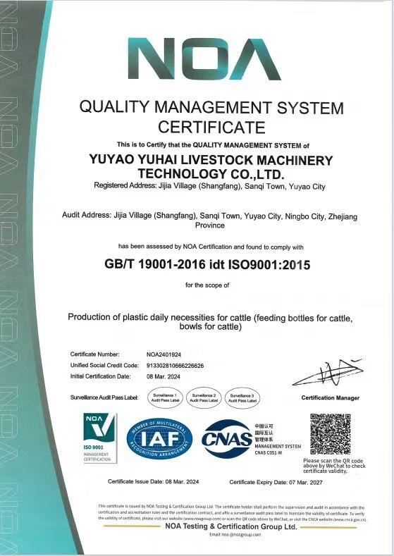 QUALITY MANAGEMENT SYSTEMCERTIFICATE - Yuyao Yuhai Livestock Machinery Technology Co., Ltd.