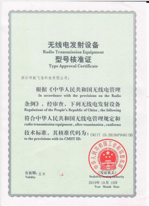 SRRC Certificate - Shenzhen Ofeixin Technology Co., Ltd
