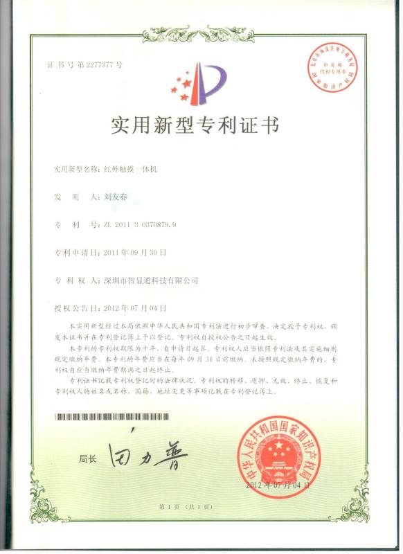 Utinity Model Patent - Shenzhen ZXT LCD Technology Co., Ltd.