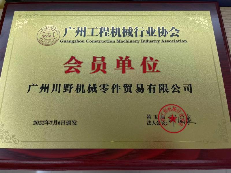 Member Unit - Guangzhou C.Y. Machinery Parts Trading Co., Ltd.