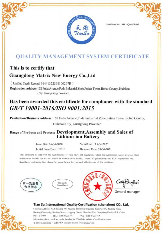 ISO9001 - GUANGDONG MATRIX NEW ENERGY CO.,LTD