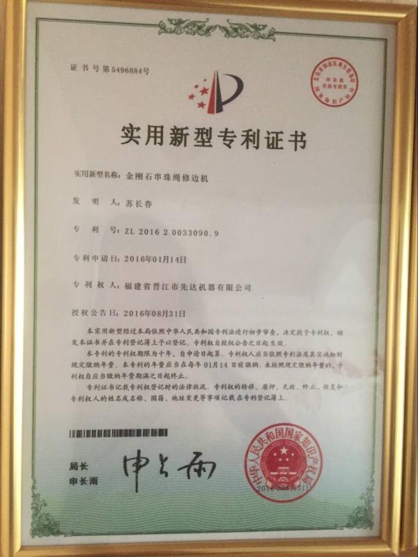 Patent Certificate - Xiamen KingRhino Import & Export Co., Ltd.