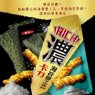 China 2024 Hot Selling Asian Snack Wholesale Kali Kali Fleur de sel & Seaweed Tasty snacks 160g 10Packs  Asian Foods Wholesale for sale