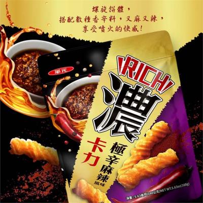 China Broaden your Snack wholesale choices by  Kali Kali Super Spicy Tasty snacks 160g 10Packs - Asian Snack Supplier for sale