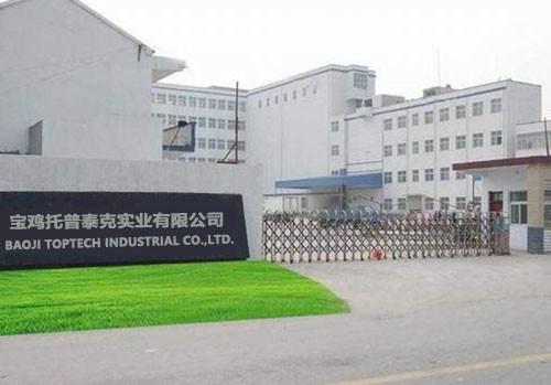 Verified China supplier - BAOJI TOPTECH INDUSTRIAL CO.,LTD.