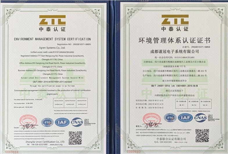 Environment management system certification - Jigren Systems Co.,Ltd