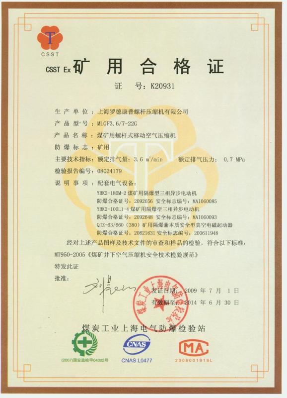 ISO- CLASS 0 - Shanghai Rotorcomp Screw Compressor Co., Ltd