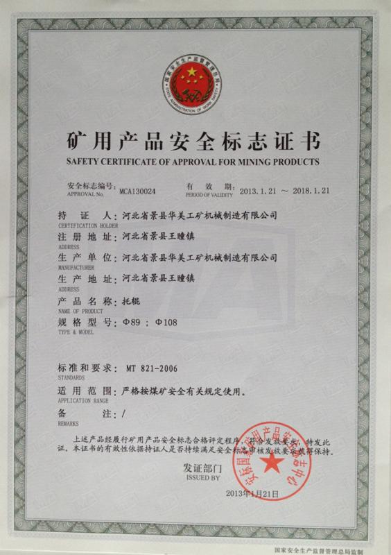 MA CERTIFICATE - Hebei Jingxian Huamei Mining Machinery Manufacturing Co., Ltd.