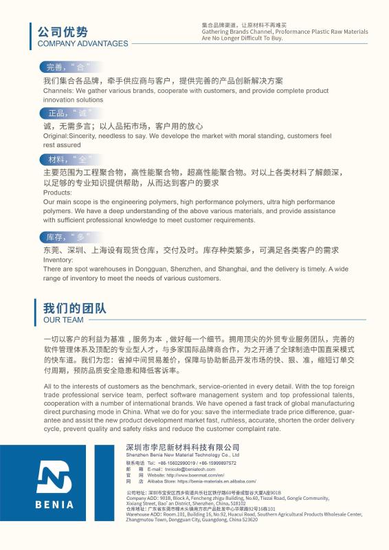 Proveedor verificado de China - Shenzhen Benia New Material Technology Co., Ltd